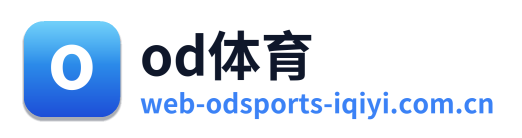 od体育